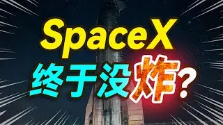 SpaceX星舰发射、米其林轮胎与长寿生活，有啥黑科技？【大小马聊科技66】