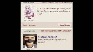 ОНА УМЕЕТ ДЕЛАТЬ БУТЕРБРОД С СЫРОМ? [Щитпост]