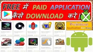 How To Download Paid Apps For Free On Android 2020 || How to Get Paid Apps  2020