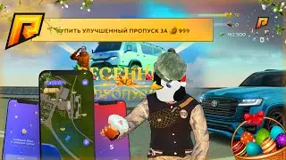 КОГДА ВЫЙДЕТ ВЕСЕННЯЯ ОБНОВА? КАК ЗАРАБОТАТЬ? РАДМИР КРМП. RADMIR CRMP!
