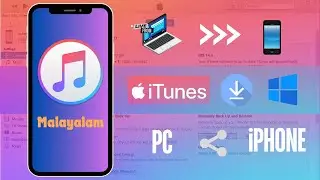 Transfer Files from Pc to iPhone | Share Files from  Pc to iPhone | iTunes | Pc to iPhone| Malayalam