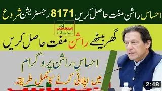 How to Apply Ehsas Rashan Program || How to Register Ehsas Rashan Program || Ehsas Rashan Rayat Pro