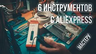 Плюшки с Aliexpress | УФ лампа, дозатор, оплетка, нож, подсветка, проволока и пульт