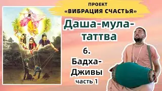День 34. Практический курс «Вибрация Счастья». Гоа, Арамболь.