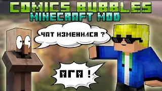 😱 МОД НА ВЫНОСКИ ТЕКСТА ИЗ КОМИКСОВ В МАЙНКРАФТ | ОБЗОР МОДА MINECRAFT Comics Bubbles Chat