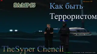 SA:MP #4 КАК БЫТЬ ТЕРРОРИСТОМ ( миссия " Алах Акбар "МИНИ СЛИВ 9-ки )