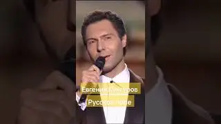 Русское поле - Евгений Кунгуров 2018 #евгенийкунгуров #shortvideo #shorts