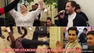 ЖОХОНГИР ОТАЖОНОВ ТУЙДА 