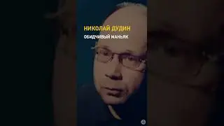 A touchy maniac /// Nikolai Dudin – a Soviet rapist and Russian serial killer…