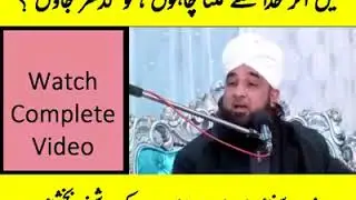 Mai Agar Khuda Sa Milna Chahoon tu Kidhar Jaoon ?     Shaibzada Saqib Raza Mustafai Sahib