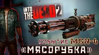Мясорубка Быстрый обзор