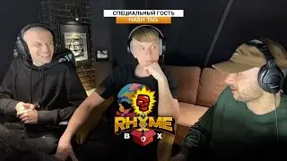 Rhyme Box (Выпуск 7)  спец.гость HASH TAG