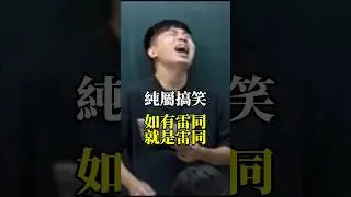 簽名一下【老瑜】 #搞笑 #校園生活 #funnyschool #搞笑视频 #校园 #funnyschoolmemories #school #校園 #smartphone #funnyschool