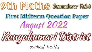 First Midterm 9th Maths QuestionPaper August2022 KanyakumariDistrict  SamacheerKalvi earnest maths