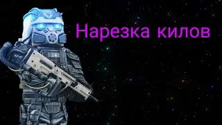 Сталкрафт нарез килов #1
