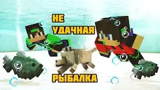 друзья идут на рыбалку (анимация)