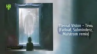Eternal Vision - Тень (Fatloaf, Subminderz & Malstrom remix)