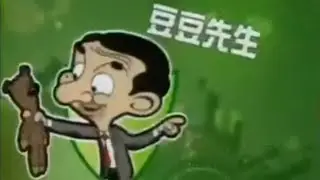 Mr Bean Bumper On Disney Channel (China 2007)