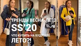 #41 ТРЕНДЫ БУДУЩЕГО СЕЗОНА ВЕСНА-ЛЕТО 2020 | ПАРИЖ, ШОУ-РУМ БЕЛЬГИЙСКОГО БРЕНДА ESSENTIEL ANTWERP