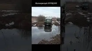 Уаз 452 буханка на Белках по луже