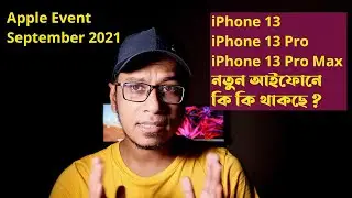 iPhone 13 & 13 Pro Announced