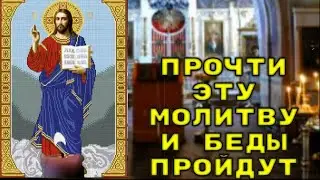 СЕГОДНЯ НЕ ПРОПУСТИ. Молитва Господу от всех бед.  Кафисма 10