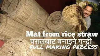 गुन्द्री,Homemade mat from straw Making,full