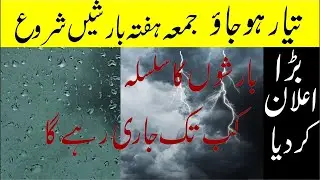 Met Office Predicted More Torrential Rains In Pakistan  Weather Update Today