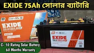 EXIDE 75 AH SOLAR BATTERY |  Best Battery for Solar System | TechStar Dip