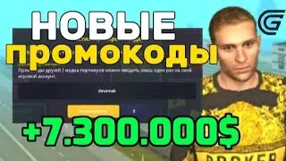 НОВЫE ПРОМОКОДЫ В ГРАНД МОБАЙЛ • GRAND MOBILE | ЛУЧШИЙ СПОСОБ ЗАРАБОТКА #grandmobile