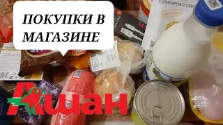 Покупки в Ашане. Цены на продукты. Разговорное видео.