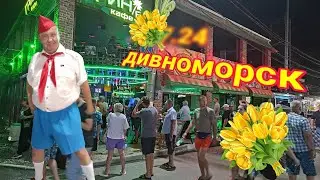 1.09.24 Ночь знаний с Лёликом