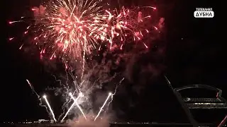 День города - 2021