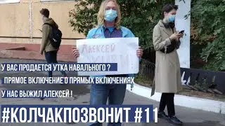 #Навальный