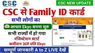 Family ID cards have started being issued via CSC | How to create a new family ID 2026 | CSC new ...
