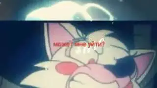 Я наверное уйду