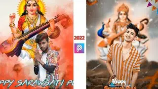 Saraswati Puja Editing || Picsart Saraswati Puja Photo Editing || Maa Saraswati Puja edit 2022