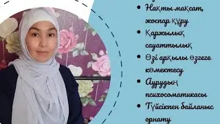 Жаңа модель құрастыру алгоритімі