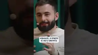 Они не понимаю, о чем говорят 
