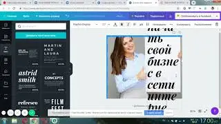фото редактор Ganva как создать картинки для своих социальных сетей !