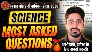 20 March Class 9th Science Annual Exam Viral Question Paper 2026 | Class 9 Science Final Exam Paper