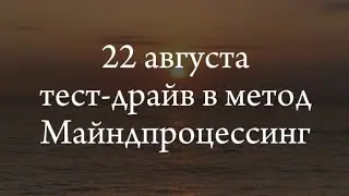 Негативные установки. Работа с подсознанием. Уникальный метод  #tianaakashi #майндпроцессинг