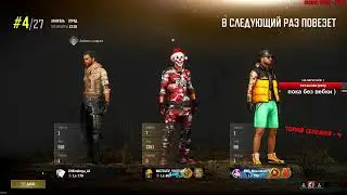 ВЕЧЕРНИЙ ДВИЖ ))) PUBG PARTNERS 2K СТРИМ БЕЗ МАТА !