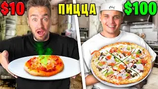 ПИЦЦА ЗА 10$ VS 100$ ЧЕЛЛЕНДЖ! | ДЮШЕС RUTUBE