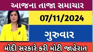 આજના તાજા સમાચાર/ આજે:દિવાળી ભેટ,મફત ગેસ,ખાતામાં પૈસા,પેટ્રોલ,સોનાં ચાંદી સસ્તું/ khedut samachar