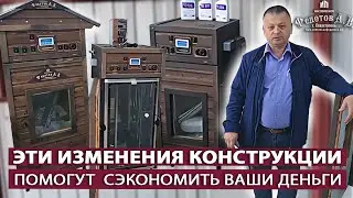 Изменения конструкции, которые помогут сэкономить и сделать правильный выбор. Коптильни Федотов А.В.