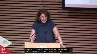 טקס הענקת פרס ון ליר לעבודות גמר מצטיינות במדעי הרוח תשפ"ב