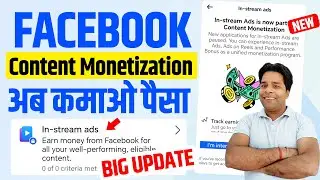 In-Stream Ads New Update 🎉Facebook Content Monetization Program | Facebook Content Monetization