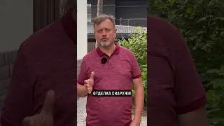 Стоимость строительства дома из газобетона, кирпича и монолита! 🏠 #строительство #дом #газобетон