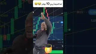وأنا هيك وقت اربحت اول مرة هههههههه